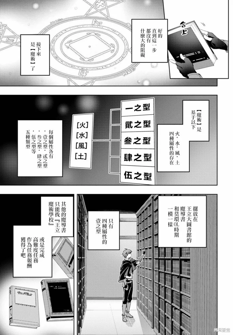 第03话 第6页