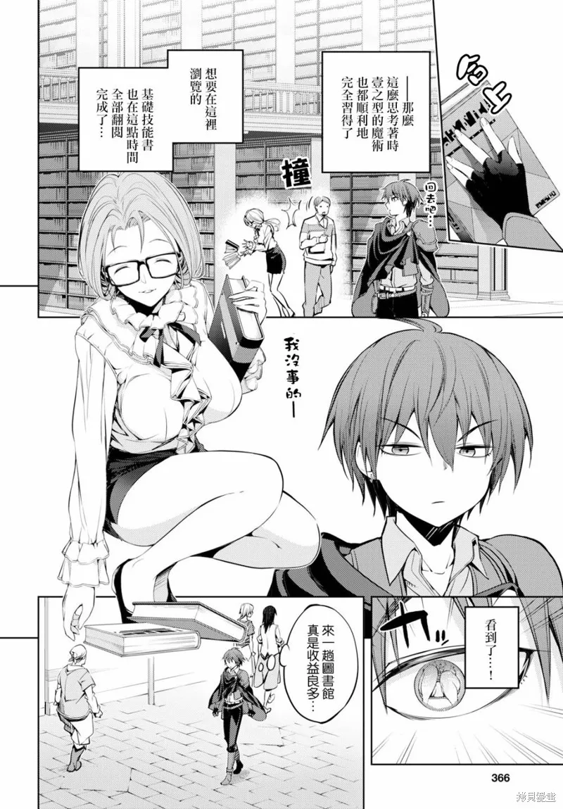 第03话 第7页