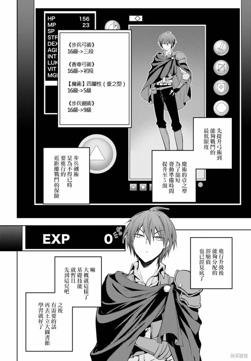 第03话 第11页