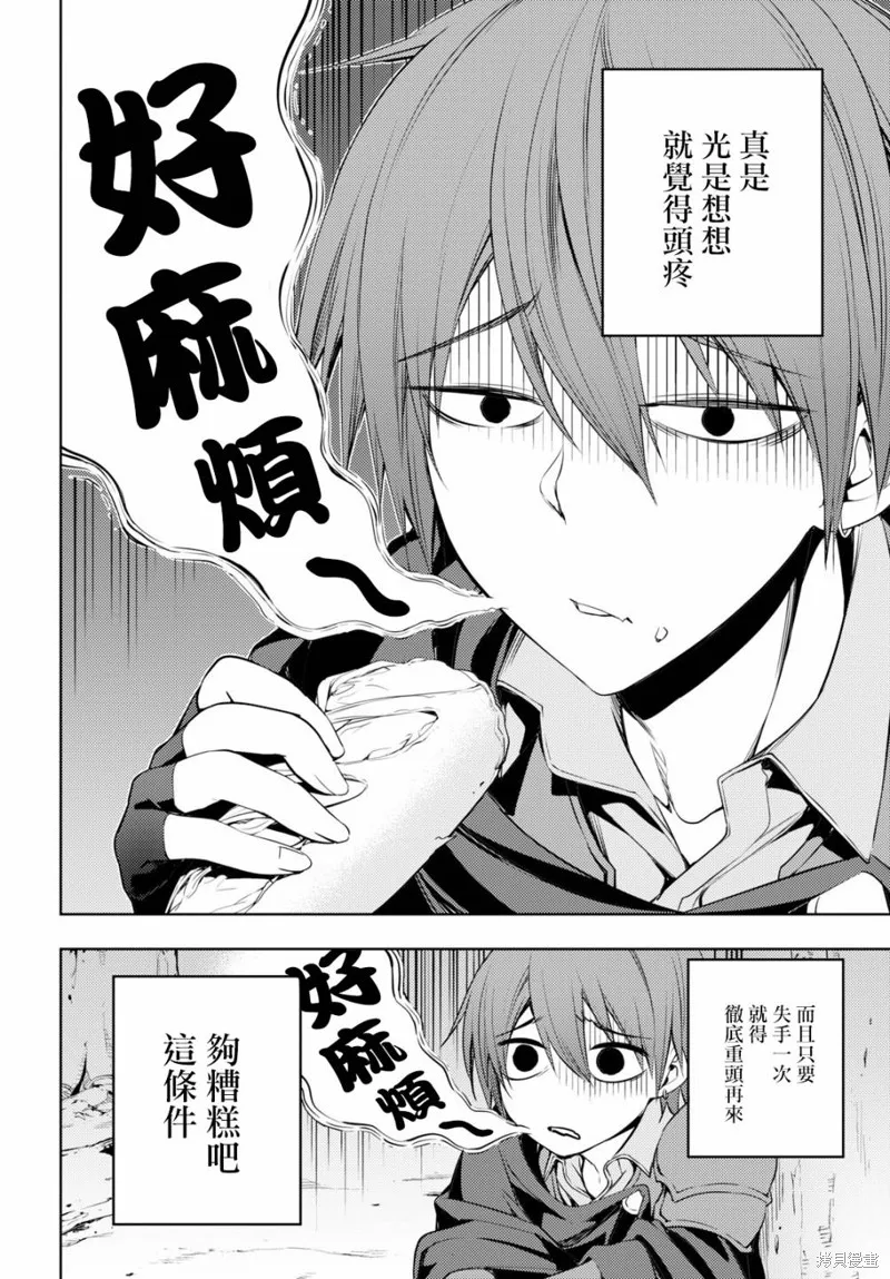 第03话 第17页