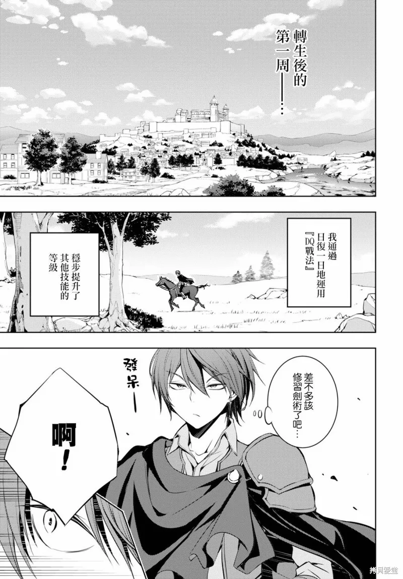 第03话 第20页