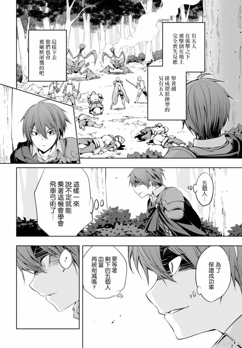 第03话 第23页