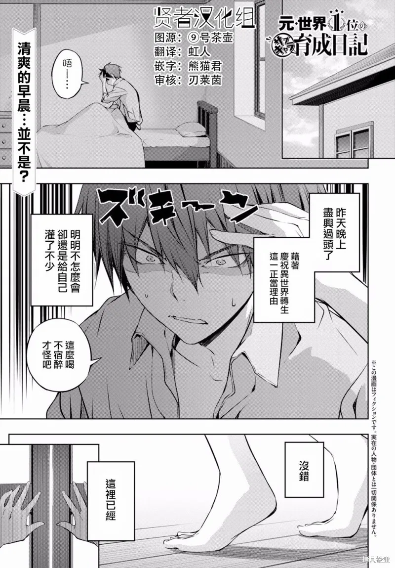 第02话 第1页