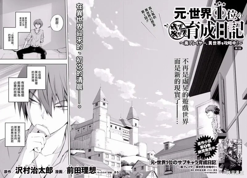 第02话 第2页