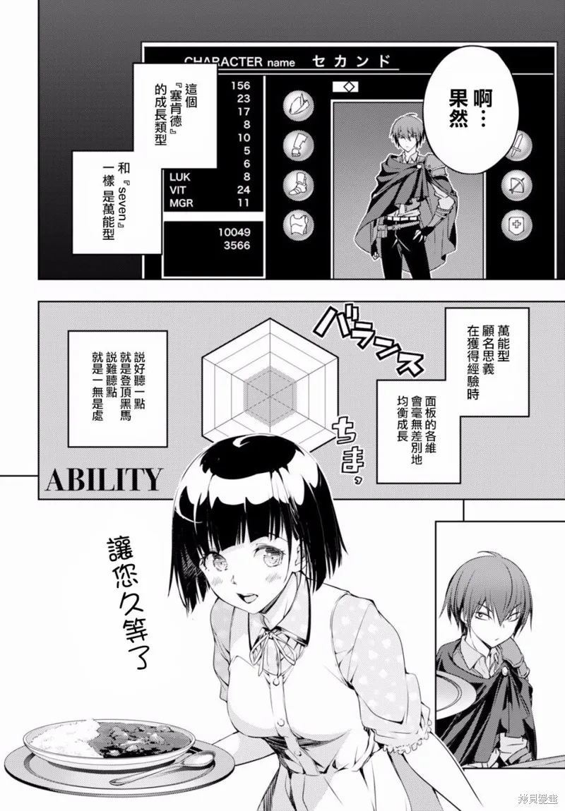 第02话 第5页