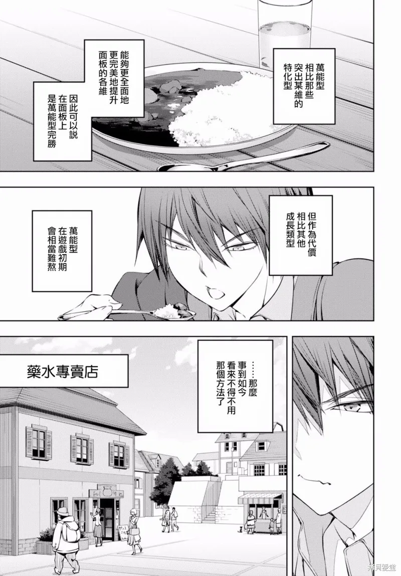 第02话 第6页