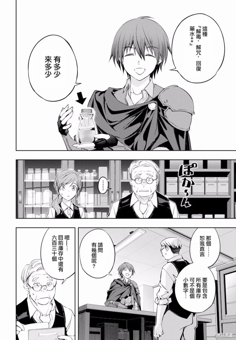 第02话 第7页