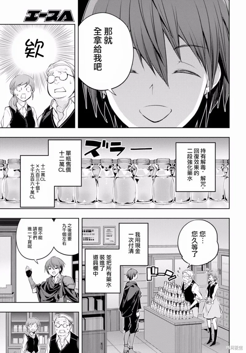 第02话 第8页