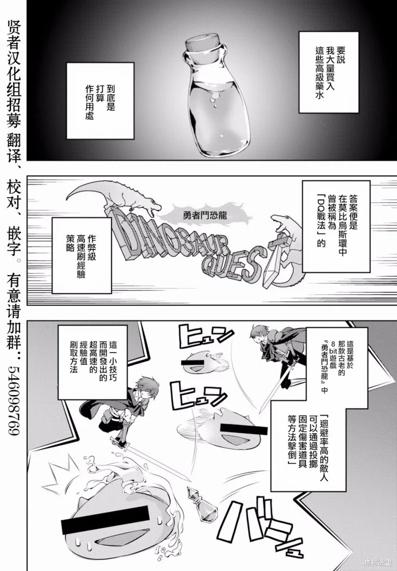 第02话 第9页