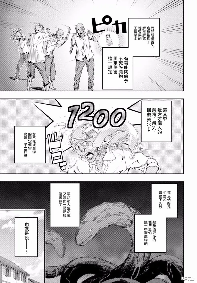 第02话 第10页