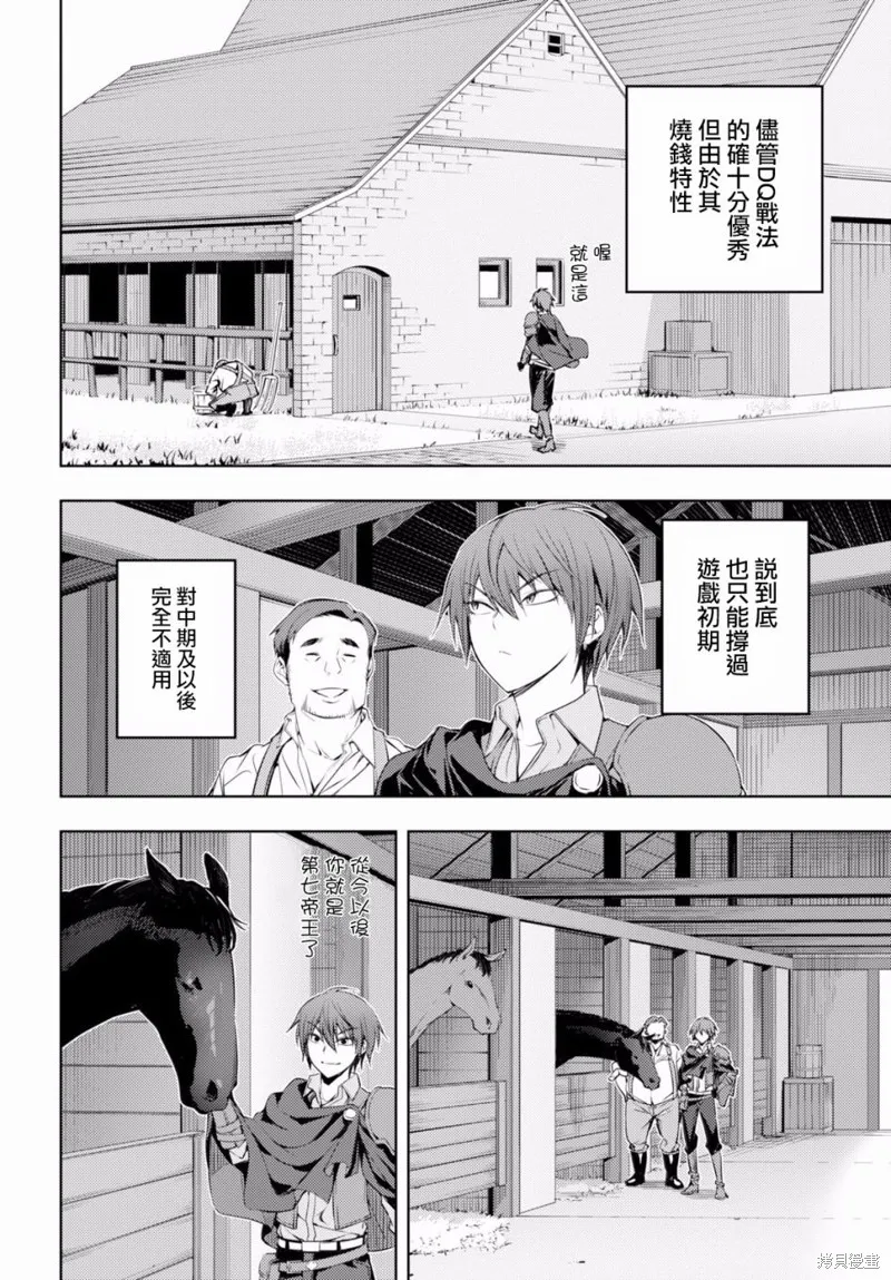 第02话 第13页