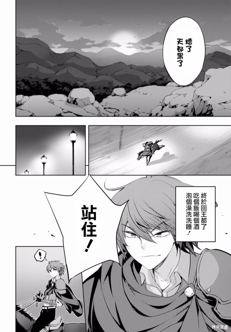 第02话 第19页