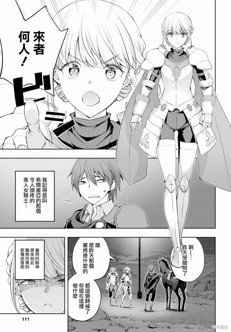 第02话 第20页