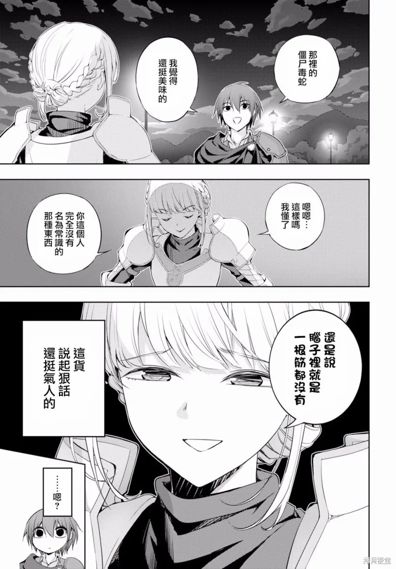 第02话 第22页