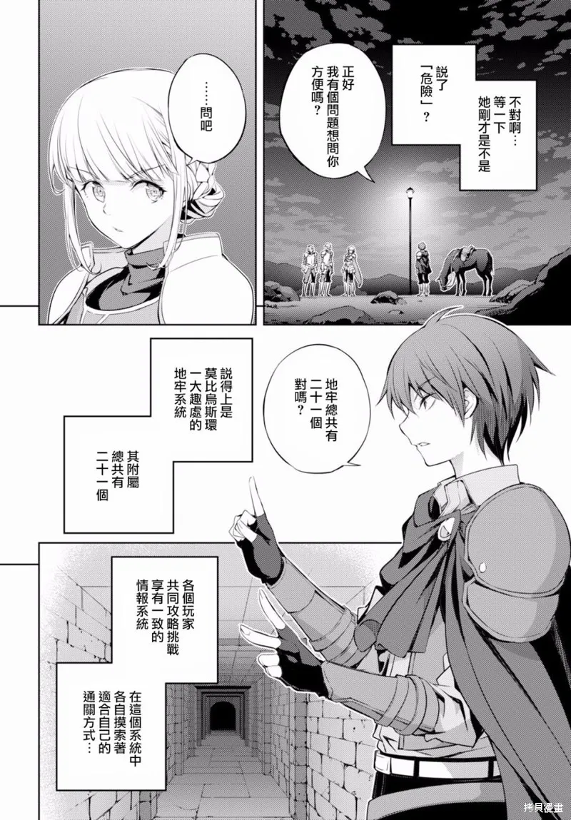 第02话 第23页