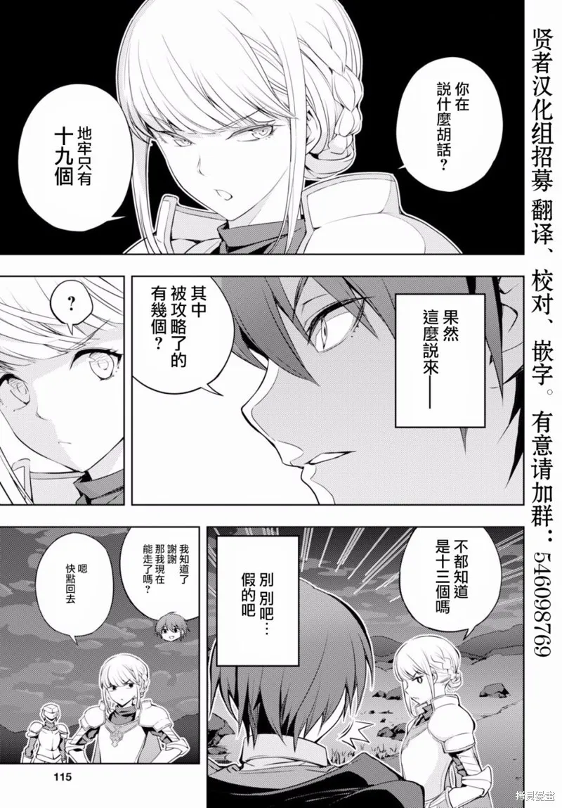 第02话 第24页