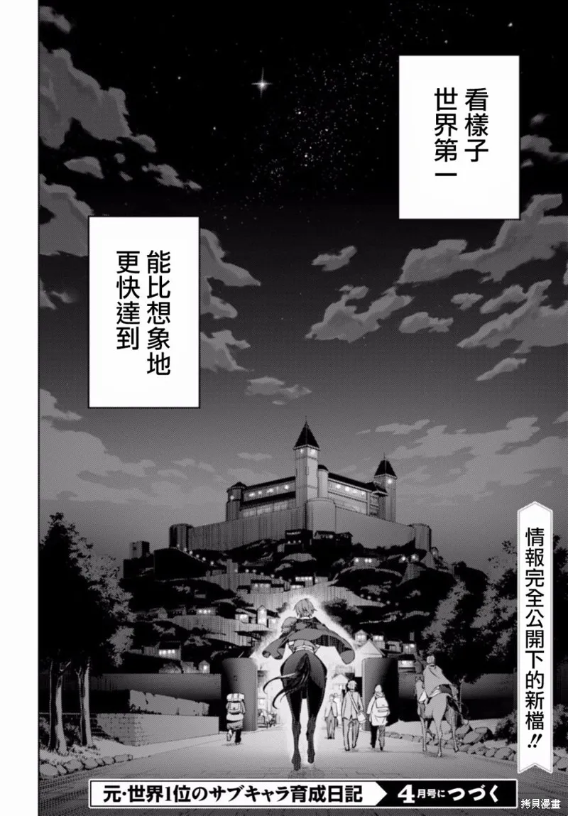 第02话 第26页