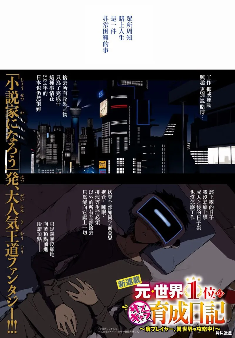 第01话 第1页