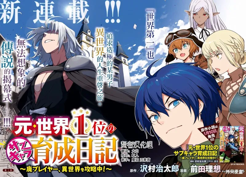 第01话 第2页