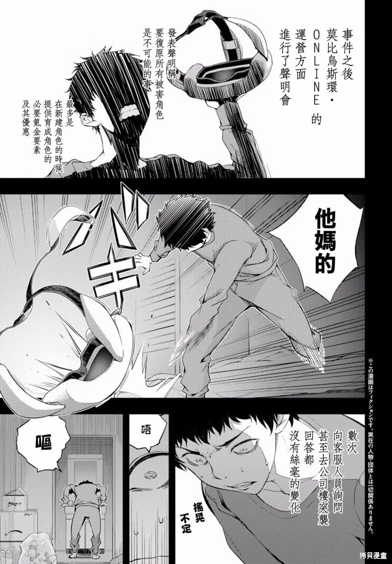 第01话 第5页