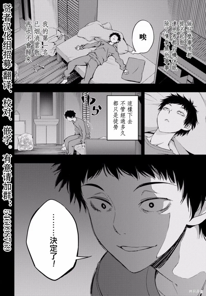 第01话 第6页