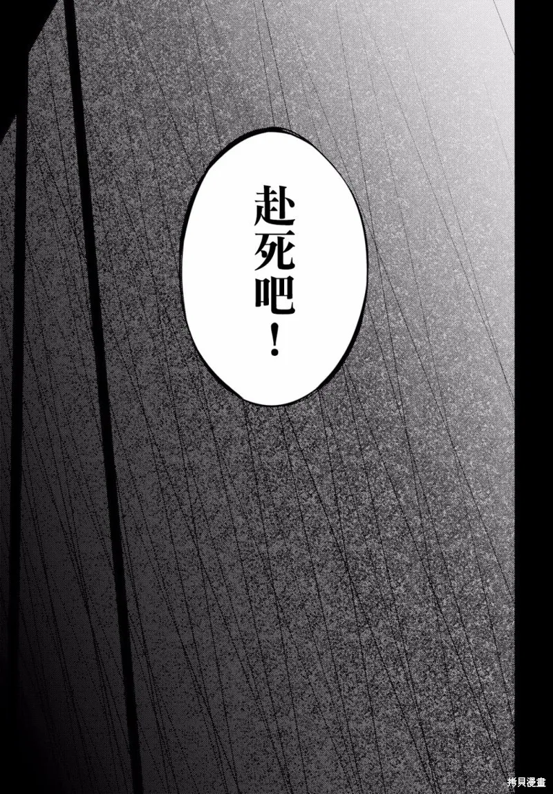 第01话 第7页