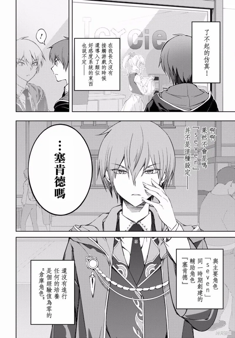 第01话 第11页