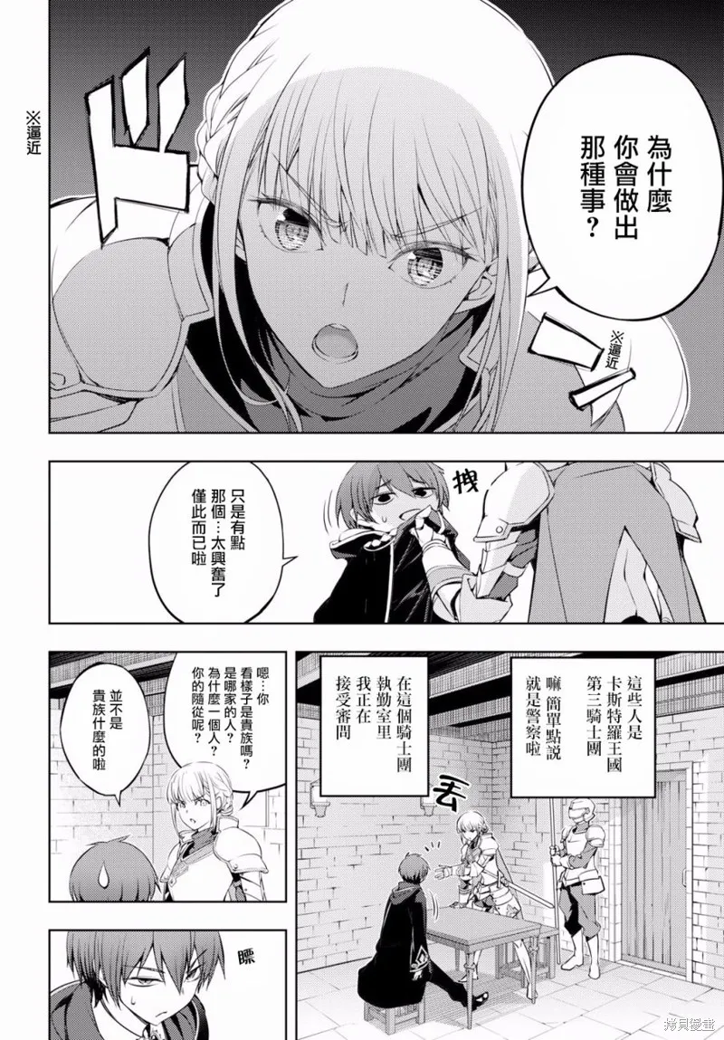 第01话 第17页