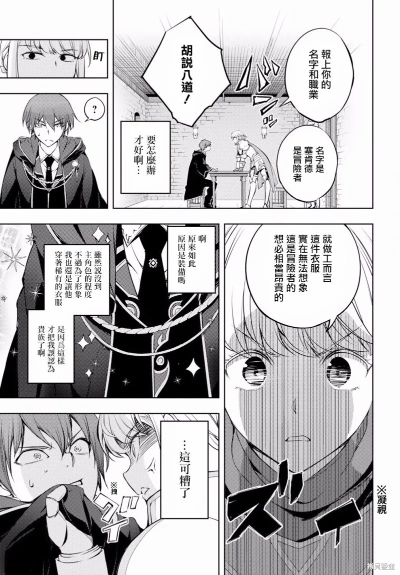 第01话 第20页