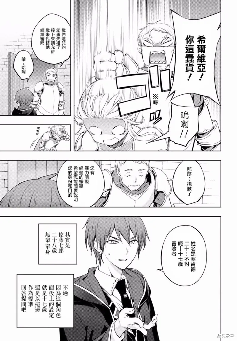 第01话 第22页