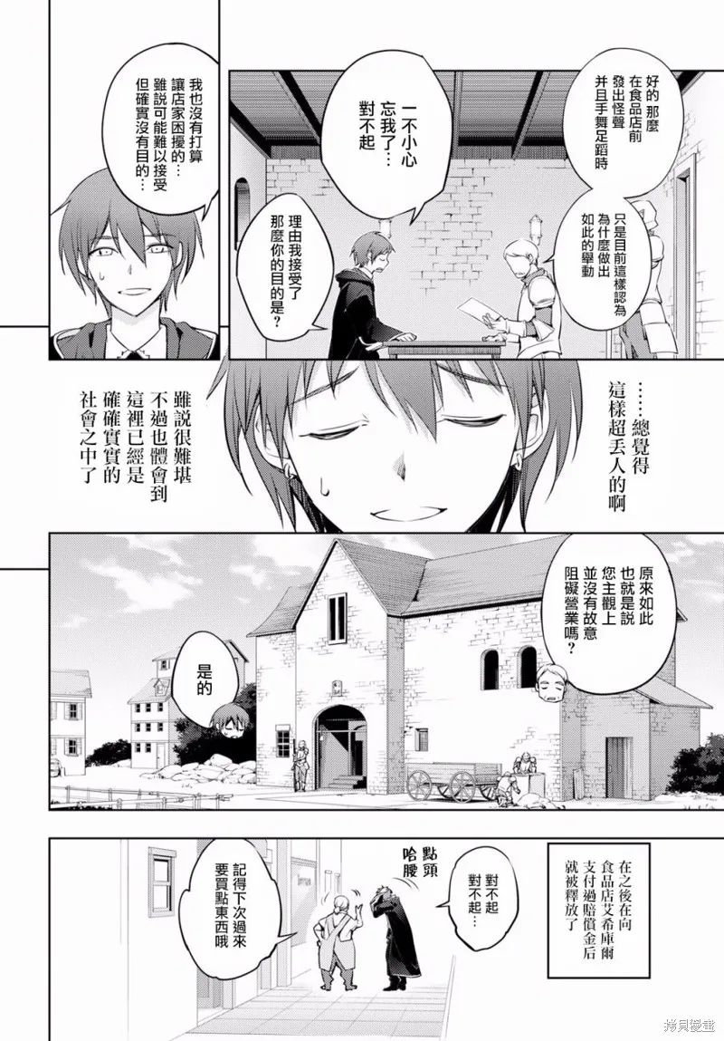 第01话 第23页