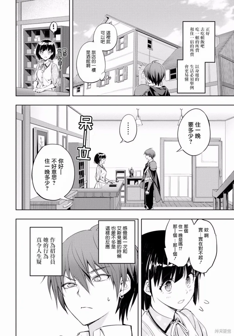 第01话 第25页