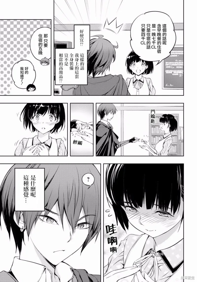 第01话 第26页