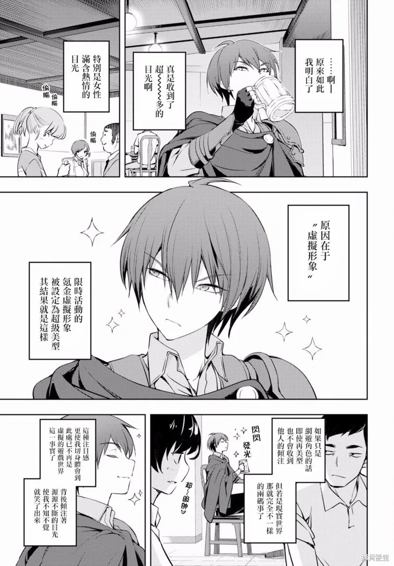 第01话 第28页