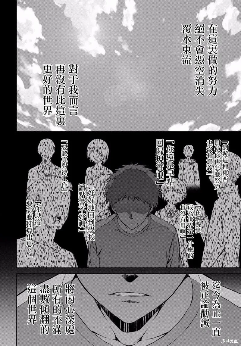 第01话 第29页