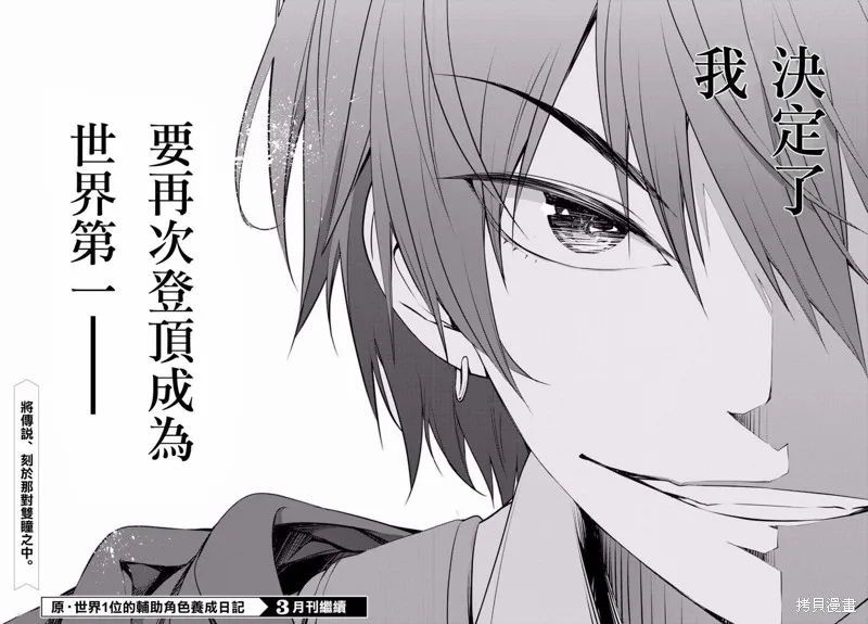 第01话 第31页