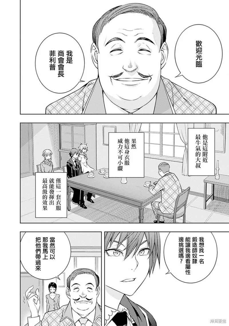 17话 第2页