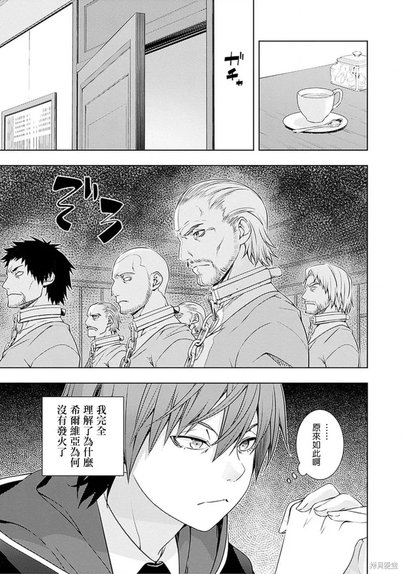 17话 第3页