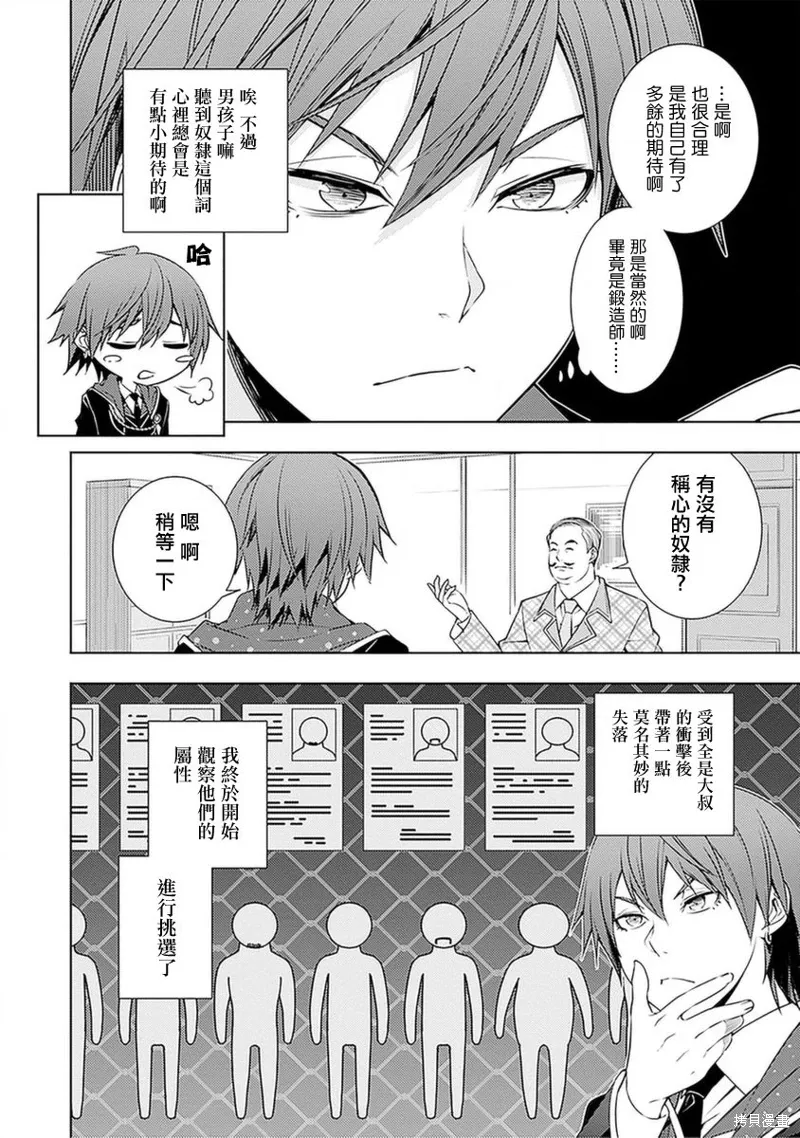 17话 第4页