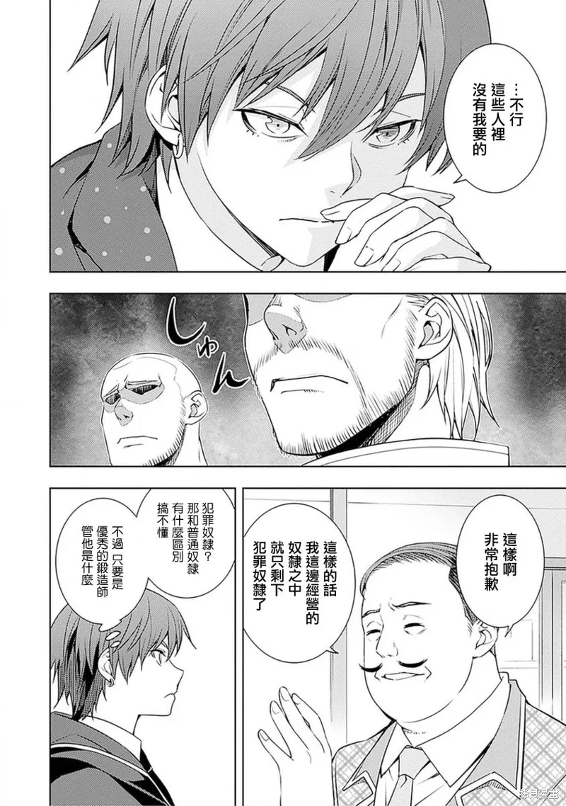 17话 第6页