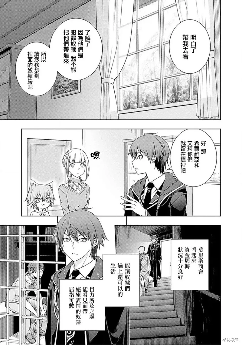 17话 第7页