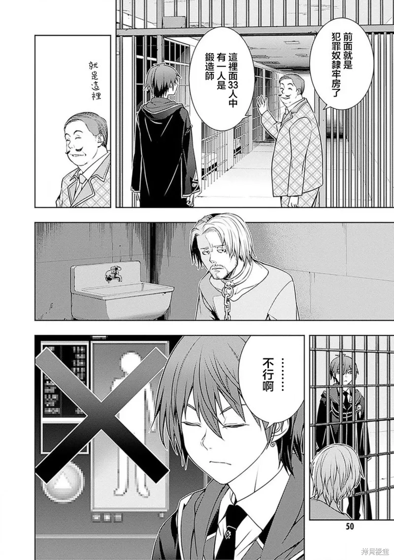 17话 第8页