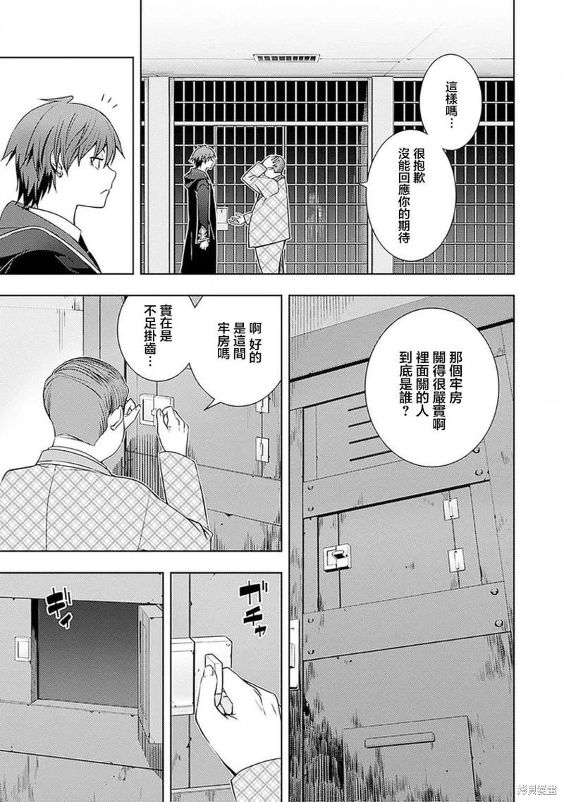 17话 第9页