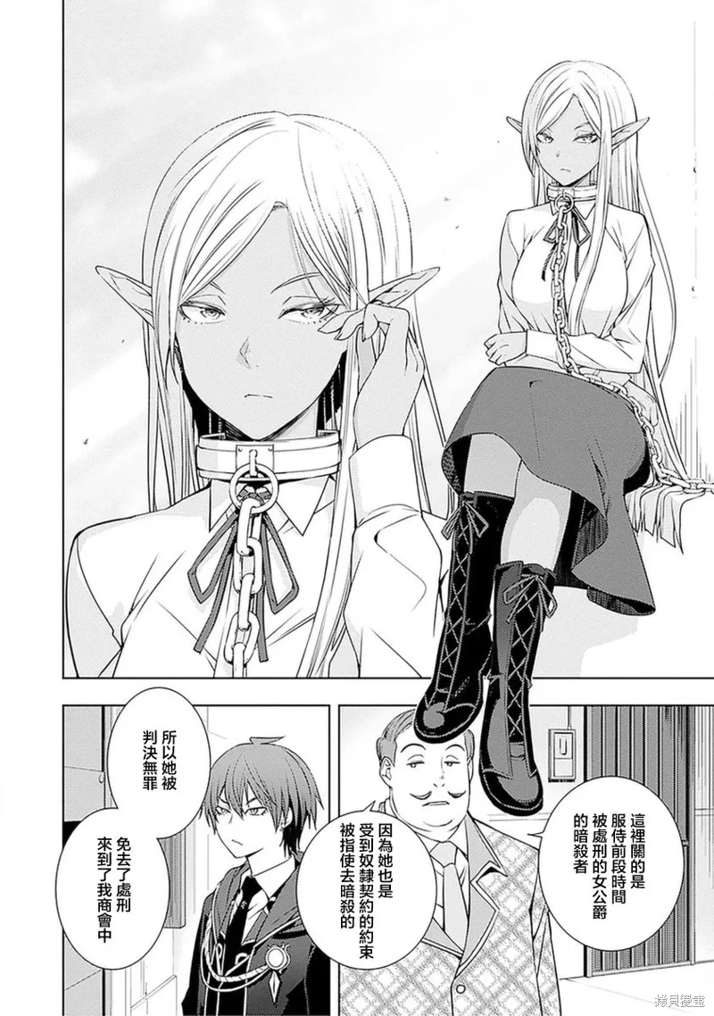 17话 第10页