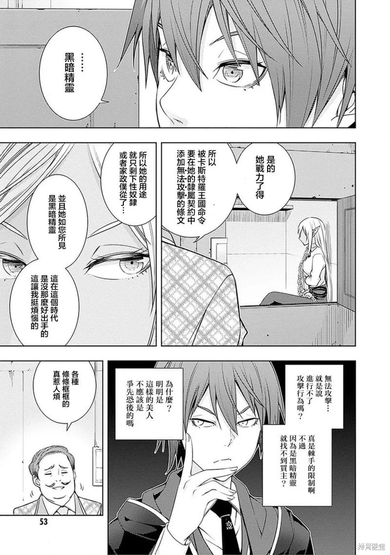 17话 第11页