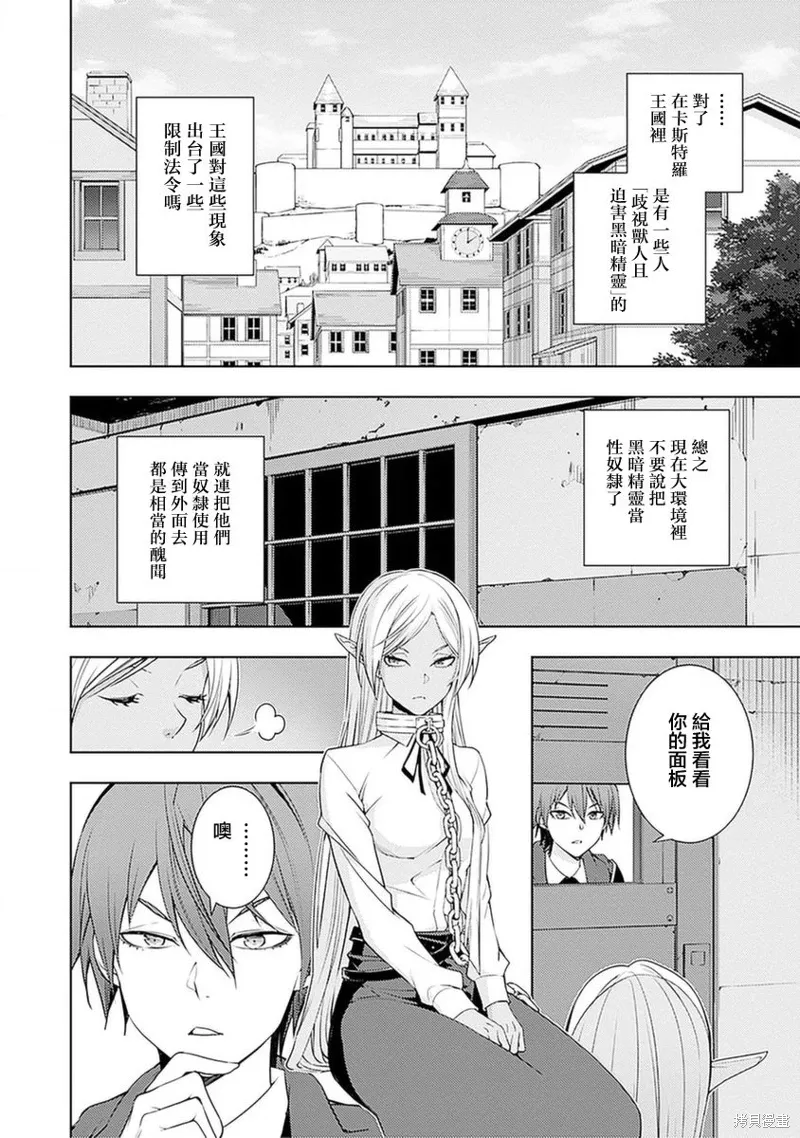 17话 第12页