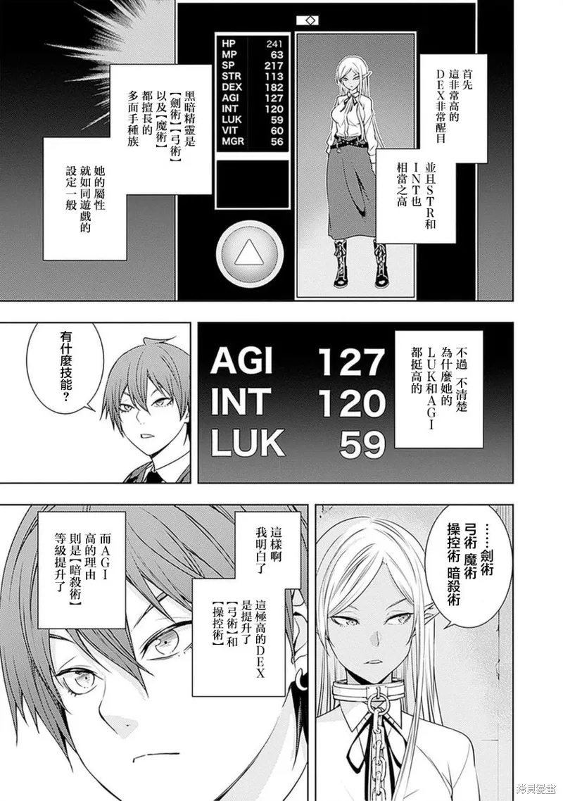 17话 第13页