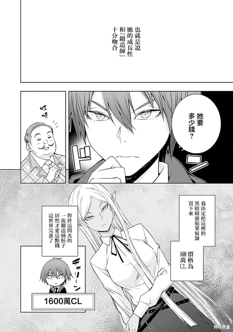 17话 第14页