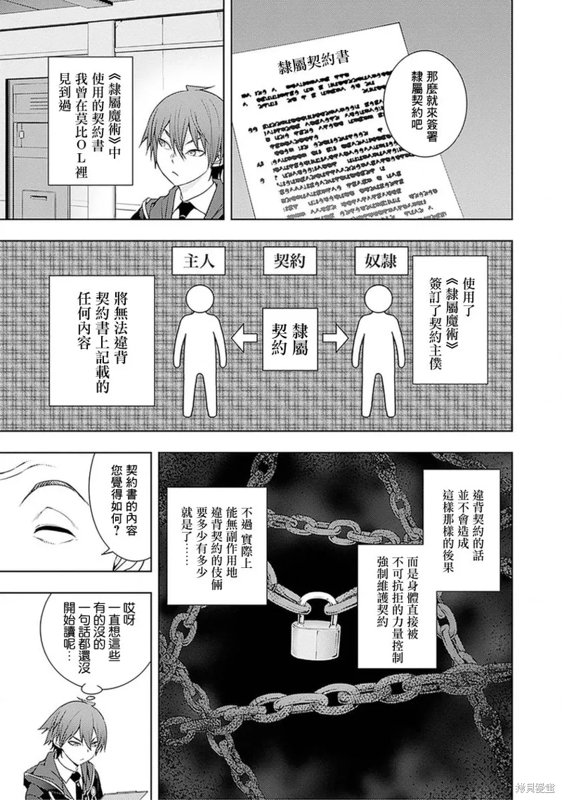 17话 第15页