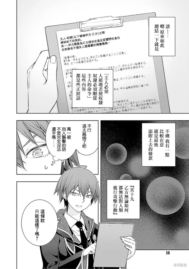 17话 第16页